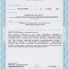 Лицензия - Стоматологическая клиника «Мира»